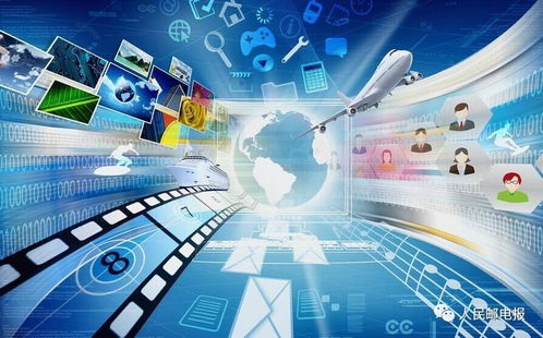 工信部印發《十三五軟件和信息技術服務業發展規劃》推動信息技術開發