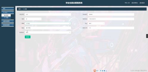 SpringBoot畢業生就業管理系統的設計與實現 研究背景、意義、內容與方案